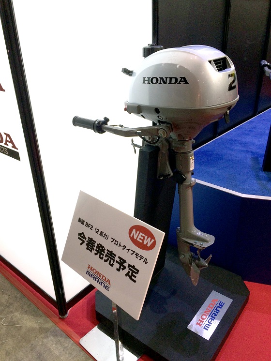 HONDA-ホンダ-２馬力船外機