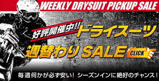 weekly_ds-sale-s